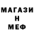 Первитин Methamphetamine Junior Ocicat