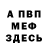 КЕТАМИН VHQ Danny Bealz