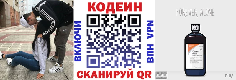 Кодеин Purple Drank  ссылка на мегу рабочий сайт  Балей  магазин   