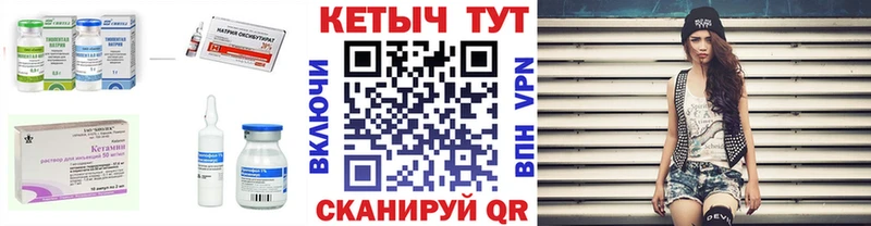 Кетамин ketamine  omg сайт  Балей 